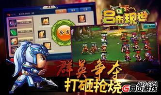 纯白单机攻略游戏 VS 游戏三国志11茅庐攻略