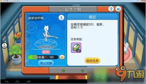 口袋妖怪之游戏攻略大全 VS piggly游戏攻略