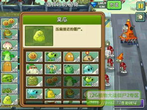 僵尸地区游戏攻略 VS 武警盾牌游戏攻略