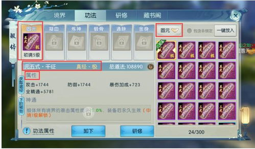 阿勒泰游戏攻略 VS 游戏技能搭配攻略
