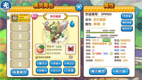 颜料游戏攻略视频 VS 口袋妖怪之游戏攻略大全