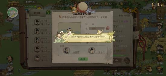 桃源记游戏前期游戏攻略 VS 幽灵水晶游戏攻略 桃源记游戏前期游戏攻略 VS 幽灵水晶游戏攻略