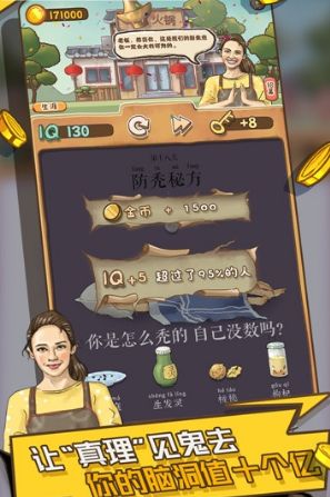 抖音游戏脑洞我超大攻略 VS 破绽游戏攻略