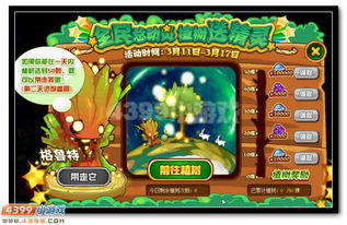 吸血的跑酷小游戏攻略 VS 植树游戏攻略